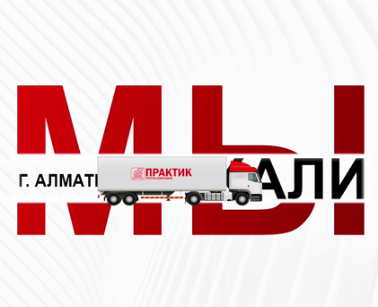 Алматинский филиал переехал в новый уютный офис