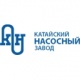 АО Катайский насосный завод