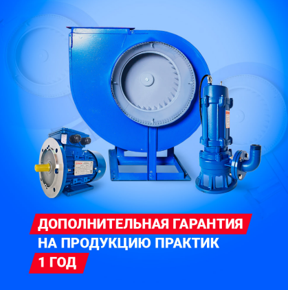Продлите гарантийный срок приобретаемого оборудования на 1 год